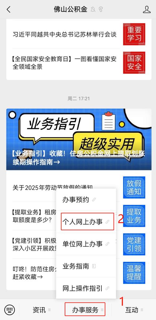 公积金提取代办服务评价